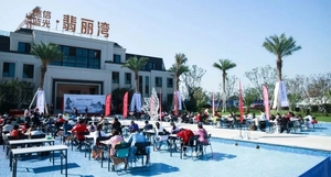 温州市书法大赛