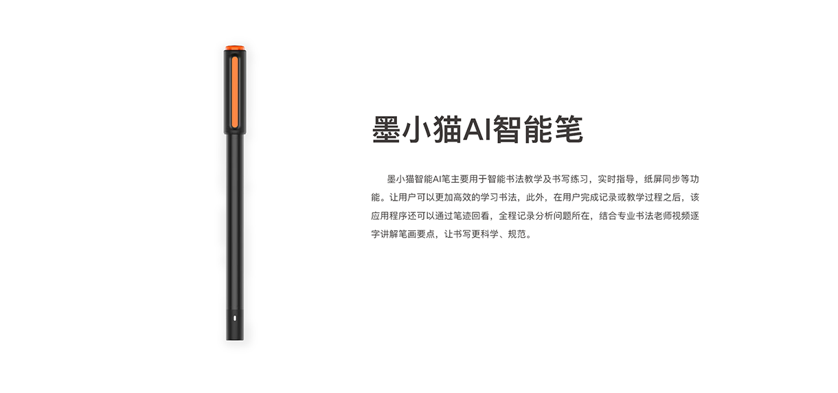 智能笔.png